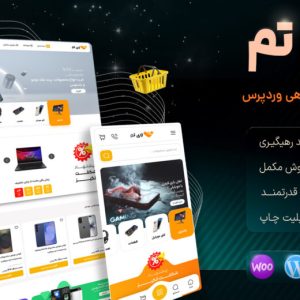 وی تم، قالب فروشگاهی وردپرس
