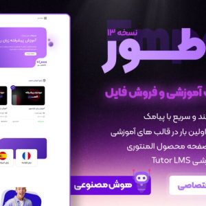 قالب آموزشی امپراطور، Emperor