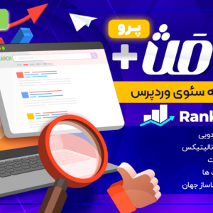 افزونه رنک مث پلاگین Rank Math Pro