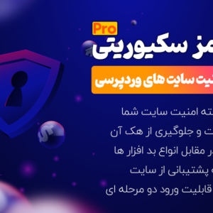 افزونه آیتم سکیوریتی، IThemes Security Pro