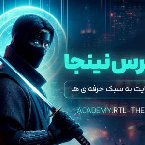 دوره طراحی سایت با وردپرس