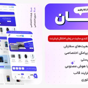 قالب فروشگاهی لومان، Luman